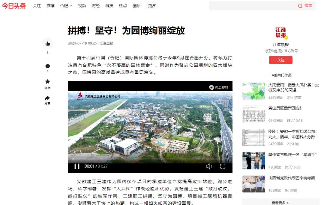 ca8c85450a6cf6c3d386a1eaeea01487 图片