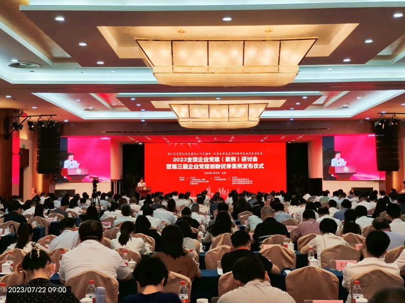 a8e73709f75dd8e0c50bf4c029a168b2 会议全景_副本.jpg
