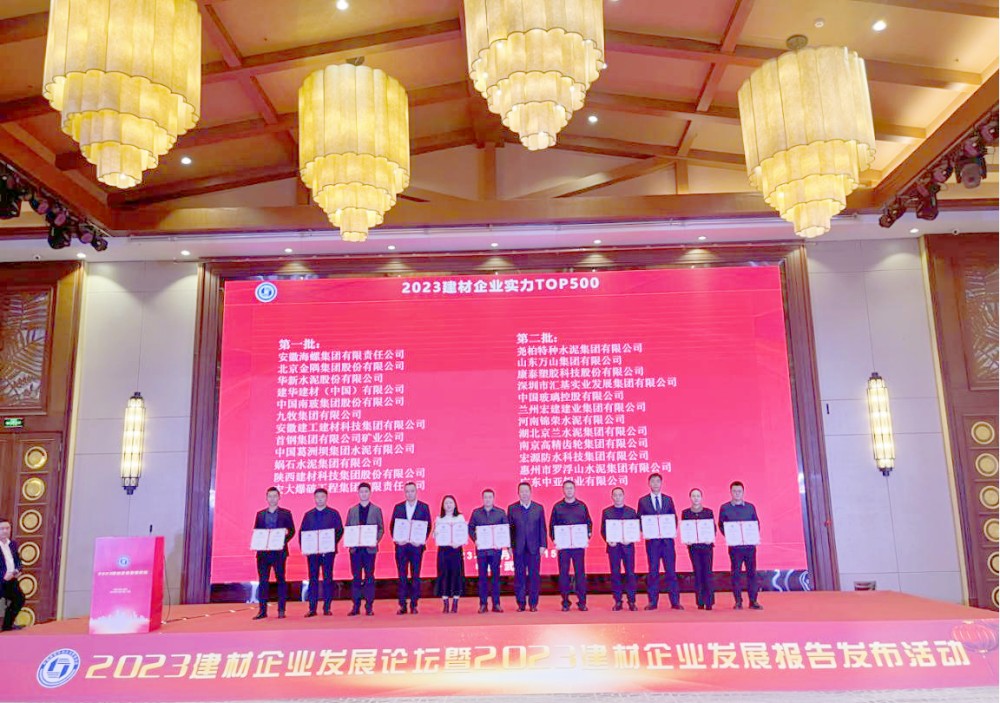 ef7ba160cb36f8673fd5297a7df9597b 20强建材企业发展论坛_副本.jpg
