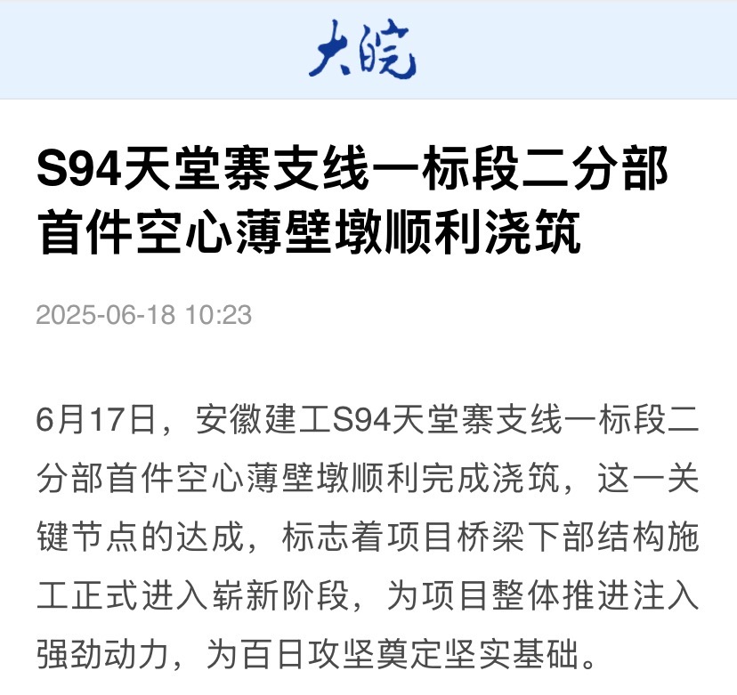 1750811781111034.jpg 大皖新闻-s94天堂寨.jpg