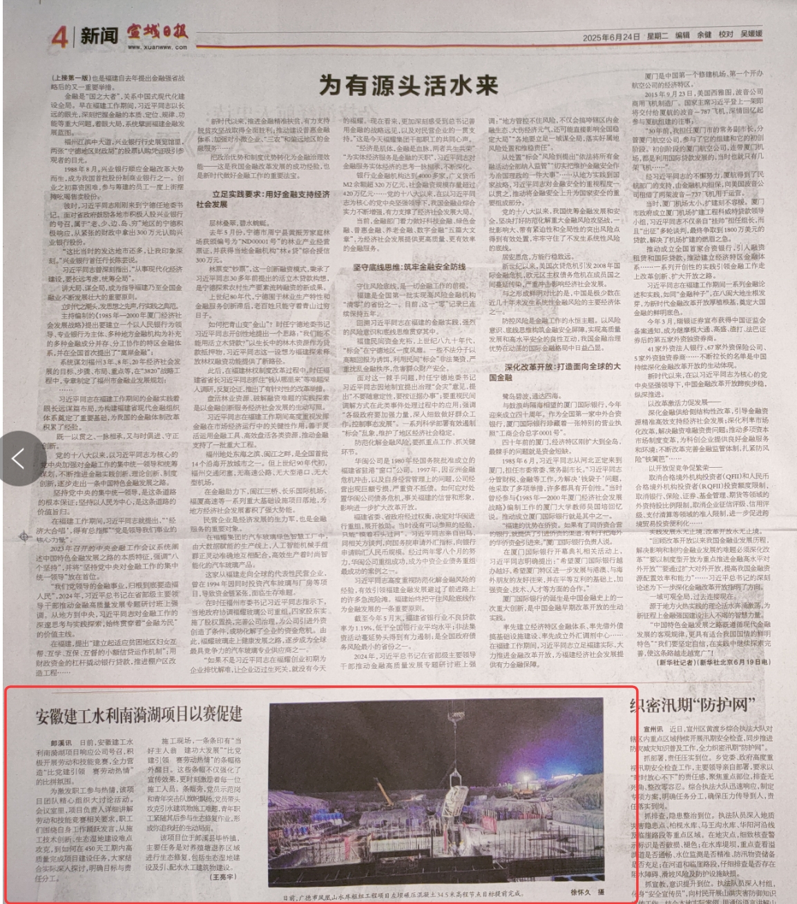 1750811893396365.jpg 遂宁日报-南漪湖.jpg