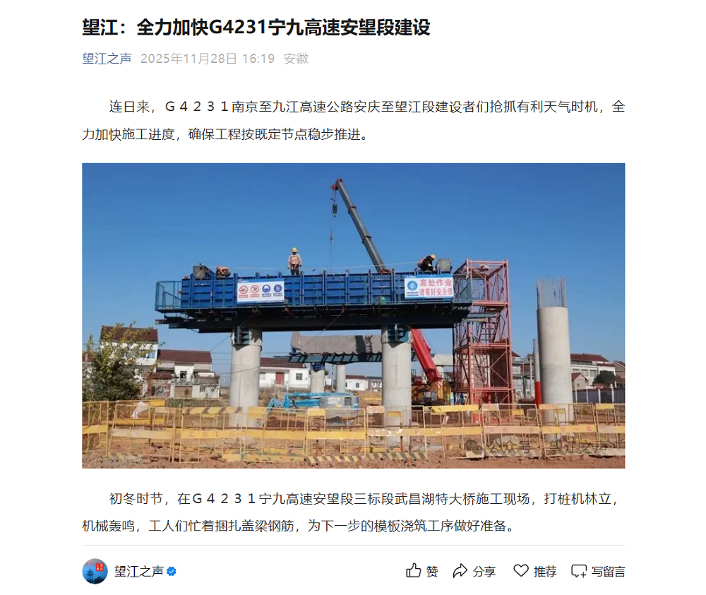 望江之声报路截图.png