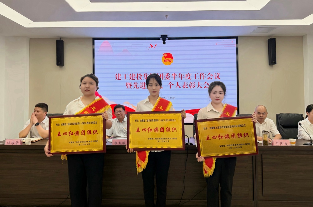 5、五四红旗团组织.jpg